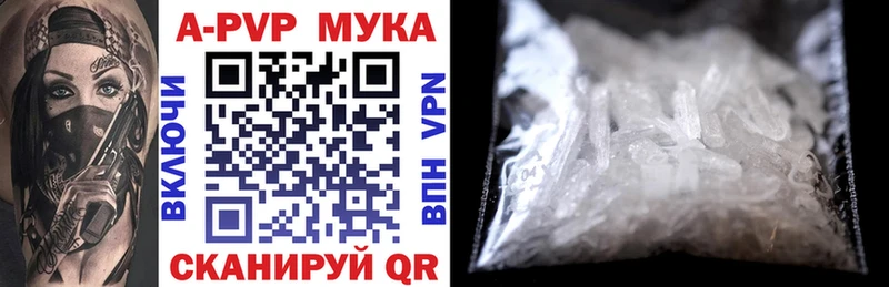 Купить где  Ногинск  Alpha-PVP мука 