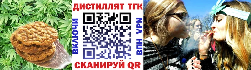 Купить  Ногинск  Печенье с ТГК марихуана 