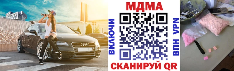 MDMA молли  Купить закладки  Ногинск 